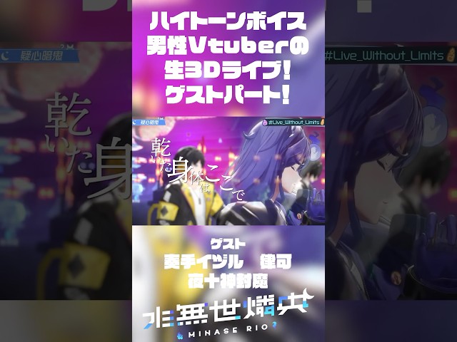 男性Vtuberが3DLIVEで 疑心暗鬼 / 梅とら を歌ってみた！ #歌ってみた #vtuberのサムネイル