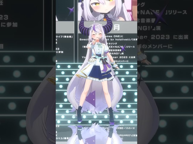 誰もが絶対聞いたことのある”あの曲”を歌って踊るVtuber 【ラプラス・ダークネス/ホロライブ/歌ってみた/踊ってみた/シャイニングスター】 #shortsのサムネイル