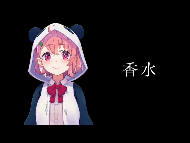 誇張しすぎた香水 / 笹木咲　（Full version）のサムネイル