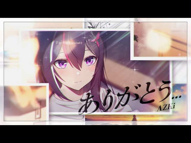 ありがとう… / AZKi (Cover)のサムネイル