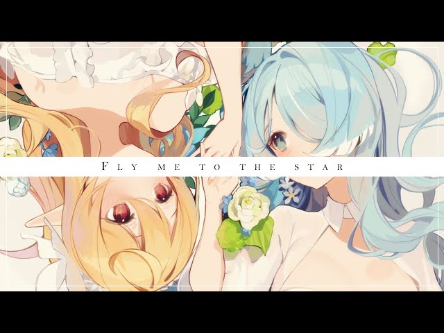 Fly Me to the Star ／ver. Pomu Rainpuff × Elira Pendoraのサムネイル