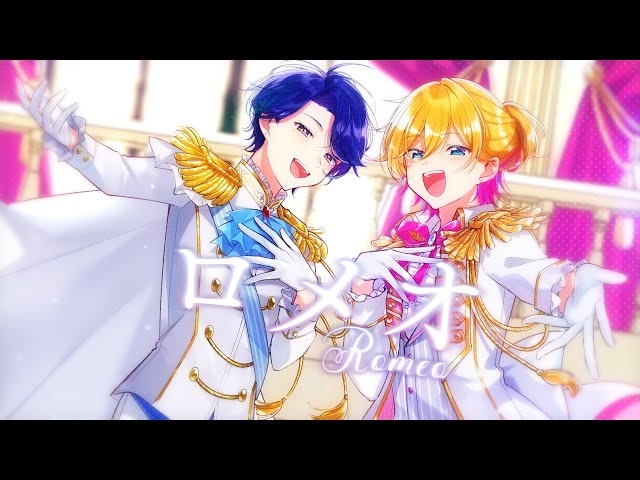 【HoneyWorks】ロメオ/Re:iZ(春崎エアル×成瀬鳴)【歌ってみた】のサムネイル