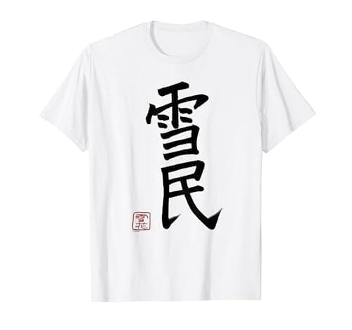 【雪花ラミィ】ねぽらぼホロアースライブ記念 Tシャツ