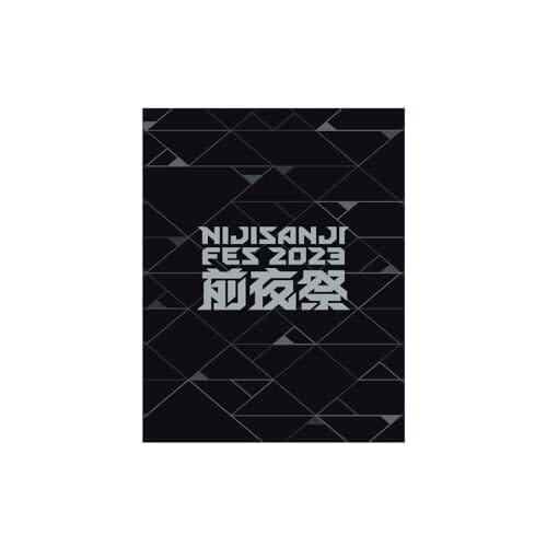 【Amazon.co.jp限定】にじさんじフェス2023 前夜祭 初回生産限定版 [Blu-ray](カードサイズステッカー（60mm×90mm）付) [Blu-ray]