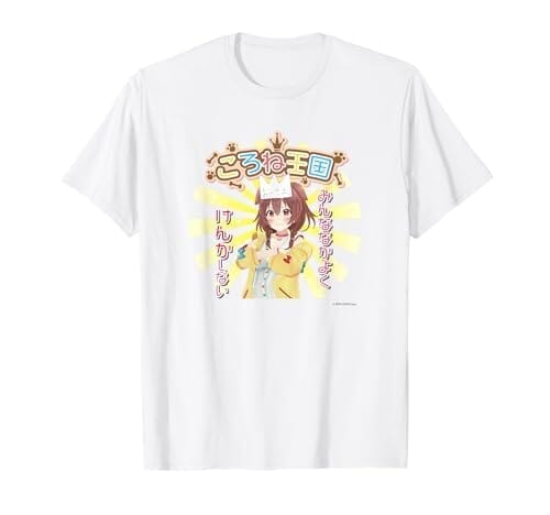 【戌神ころね】ホロぐら名場面 Tシャツ