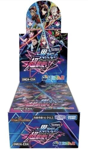 デュエル･マスターズ TCG DM24-EX4 にじさんじコラボ･マスターズ 「異次元の超獣使い」【1BOX/カートン発送可】