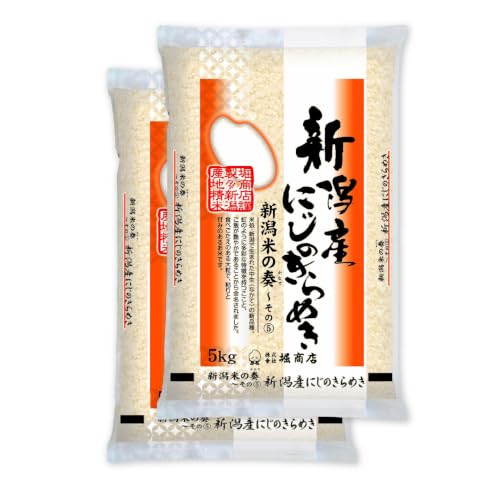 令和7年産 新潟産にじのきらめき 五ツ星お米マイスター 厳選 新潟から直送 10kg(5kg x 2袋)