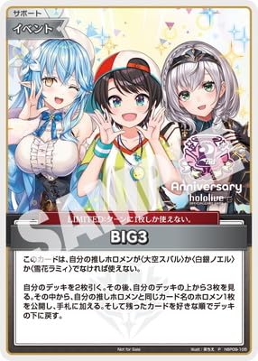 【プロモーション】hBP09-105 BIG3 P【hololive OFFICIAL CARD GAME 2nd Anniversary Blooming Memories】