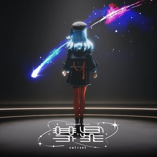 彗星