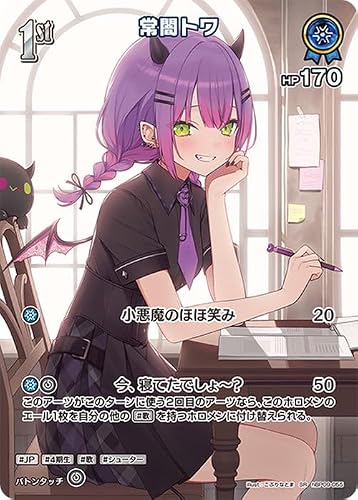 hololive OFFICIAL CARD GAME ボリュームヴォルテックス 常闇トワ(SR) hBP09-055 | ホロライブカードゲーム ホロカ ホロメン JP 4期生 歌 シューター