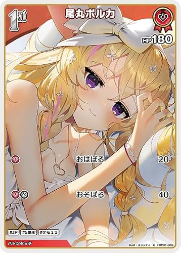 尾丸ポルカ C コモン hBP01-069 ブルーミングレディアンス