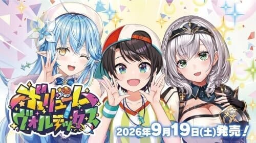【未開封カートン】hololive OFFICIAL CARD GAME ブースターパック ボリュームヴォルテックス 1カートン: 12BOX入り