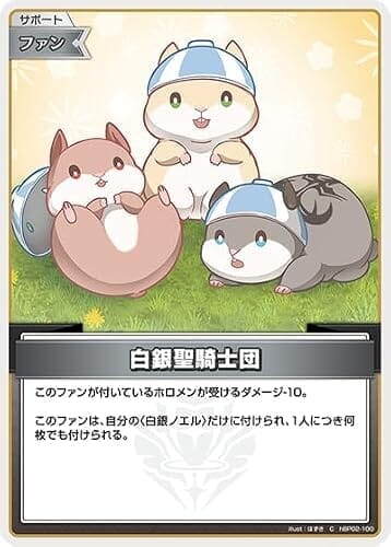 白銀聖騎士団 C コモン hBP02-100 クインテットスペクトラム