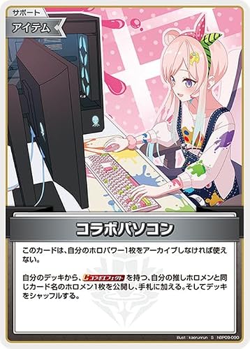 hololive OFFICIAL CARD GAME ボリュームヴォルテックス コラボパソコン(S) hBP09-090 | ホロライブカードゲーム ホロカ サポート・アイテム