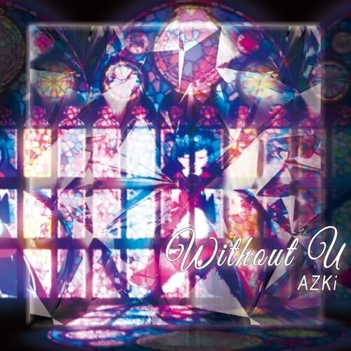 without U (復刻盤)