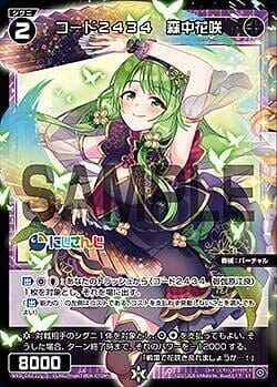 ウィクロス WXDi-D02-22 コード２４３４ 森中花咲 (ST) DIVA DEBUT DECK にじさんじ ver.さんばか (WDi-02)
