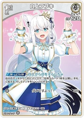 白上フブキ U アンコモン hBP02-011 クインテットスペクトラム