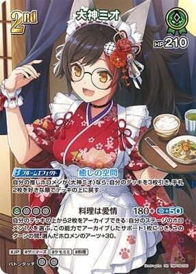 【SR】hBP09-035 大神ミオ