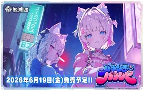 hololive OFFICIAL CARD GAME ブースターパック「バウンサーバウンド」（BOX：12パック入り）