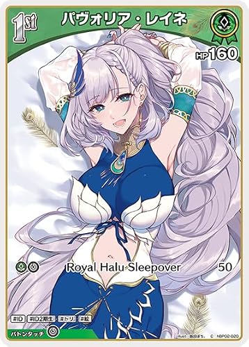 パヴォリア・レイネ C コモン hBP02-020 クインテットスペクトラム