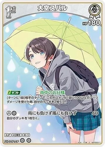 hololive OFFICIAL CARD GAME ボリュームヴォルテックス 大空スバル(C) hBP09-011 | ホロライブカードゲーム ホロカ ホロメン JP 2期生 トリ