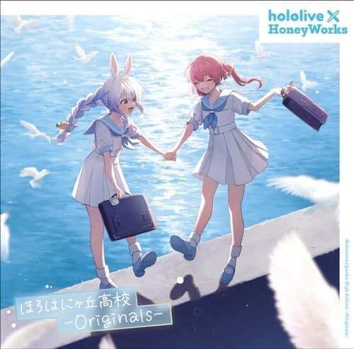 【Amazon.co.jp限定】ほろはにヶ丘高校 -Originals- (通常盤) - hololive × HoneyWorks (メガジャケ付)