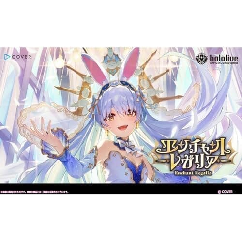 ホロライブオフィシャルカードゲーム ブースターパック 第5弾 エンチャントレガリア BOX