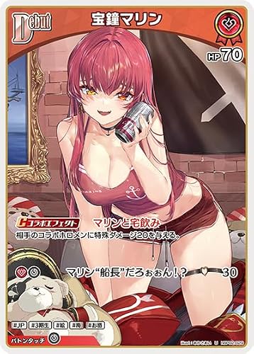 宝鐘マリン U アンコモン hBP02-029 クインテットスペクトラム