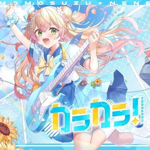 カラカラ!