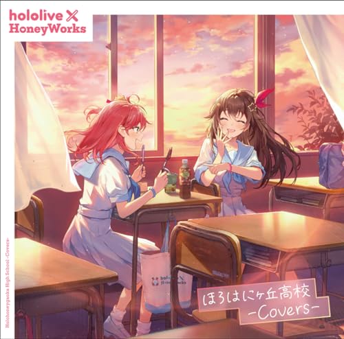 【Amazon.co.jp限定】ほろはにヶ丘高校 -Covers- (通常盤) - hololive × HoneyWorks (メガジャケ付)
