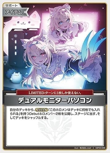 hololive OFFICIAL CARD GAME エリートスパーク デュアルモニターパソコン(C) hBP03-086 | ホロライブカードゲーム ホロカ サポート・アイテム・LIMITED