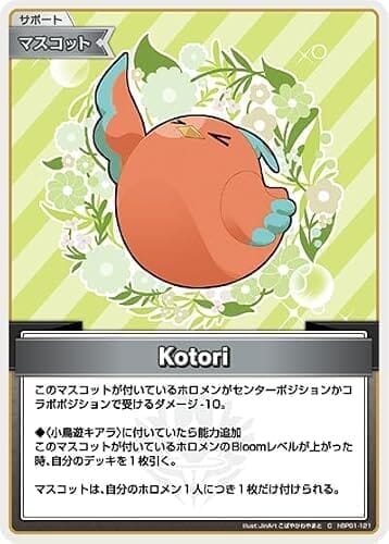 Kotori C コモン hBP01-121 ブルーミングレディアンス