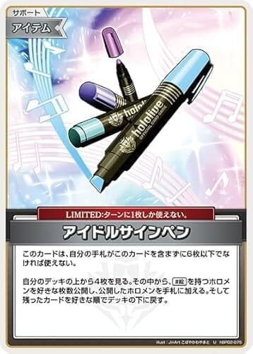 アイドルサインペン U アンコモン hBP02-075 クインテットスペクトラム