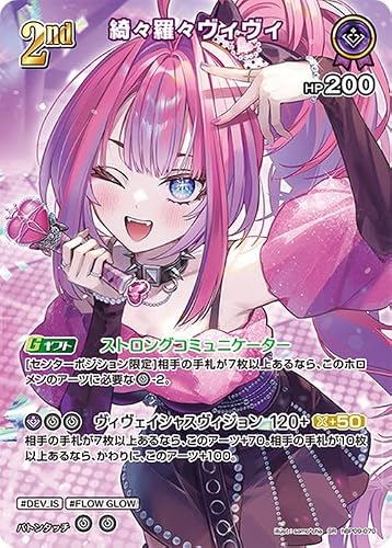 hololive OFFICIAL CARD GAME ボリュームヴォルテックス 綺々羅々ヴィヴィ(SR) hBP09-070 | ホロライブカードゲーム ホロカ ホロメン DEV_IS FLOW GLOW