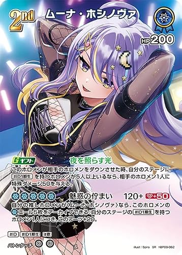 hololive OFFICIAL CARD GAME ボリュームヴォルテックス ムーナ・ホシノヴァ(SR) hBP09-062 | ホロライブカードゲーム ホロカ ホロメン ID ID1期生 歌