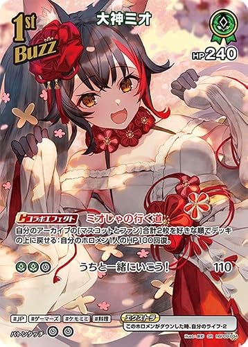 hololive OFFICIAL CARD GAME ボリュームヴォルテックス 大神ミオ(SR) hBP09-034 | ホロライブカードゲーム ホロカ Buzzホロメン JP ゲーマーズ ケモミミ 料理