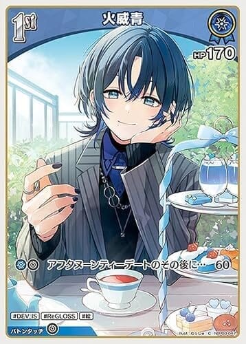 OFFICIAL CARD GAME エリートスパーク 火威青(C) hBP03-047 | カードゲーム ホロカ DEV_IS ReGLOSS 絵