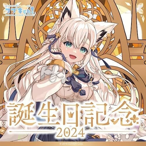 ホロライブ 白上フブキ 誕生日記念2024フルセット 直筆サイン入り 版 ホロカPRカード付