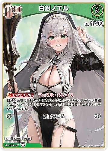hololive OFFICIAL CARD GAME ボリュームヴォルテックス 白銀ノエル(U) hBP09-026 | ホロライブカードゲーム ホロカ ホロメン JP 3期生 お酒