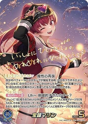 hololive OFFICIAL CARD GAME サマー・ホログラム 宝鐘マリン(SEC) hEB01-002 | ホロライブカードゲーム ホロカ 推しホロメン シークレット