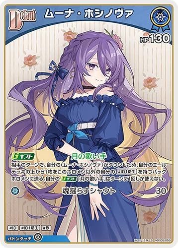 hololive OFFICIAL CARD GAME ボリュームヴォルテックス ムーナ・ホシノヴァ(S) hBP09-059 | ホロライブカードゲーム ホロカ ホロメン ID ID1期生 歌