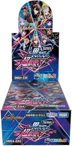 デュエル・マスターズ にじさんじコラボ「異次元の超獣使い」 DM24-EX4 未開封カートン(30BOX入り)