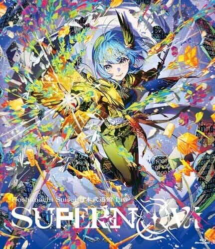 Hoshimachi Suisei 日本武道館 Live “SuperNova” Blu-ray 通常盤 (Blu-ray) - 星街すいせい (特典なし)