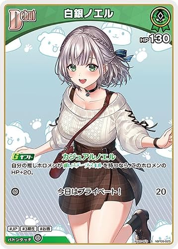 hololive OFFICIAL CARD GAME ボリュームヴォルテックス 白銀ノエル(S) hBP09-025 | ホロライブカードゲーム ホロカ ホロメン JP 3期生 お酒