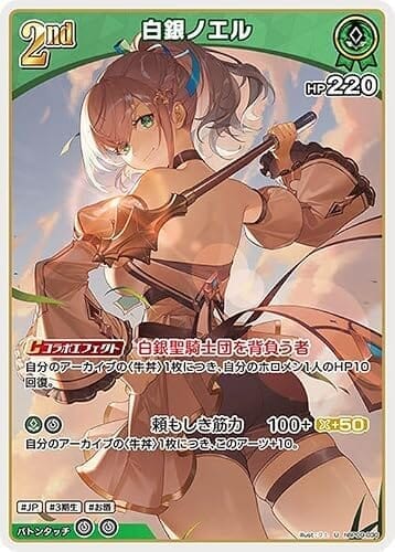 hololive OFFICIAL CARD GAME ボリュームヴォルテックス 白銀ノエル(U) hBP09-030 | ホロライブカードゲーム ホロカ ホロメン JP 3期生 お酒