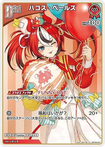 hololive OFFICIAL CARD GAME ボリュームヴォルテックス ハコス・ベールズ(S) hBP09-047 | ホロライブカードゲーム ホロカ ホロメン EN Promise ケモミミ