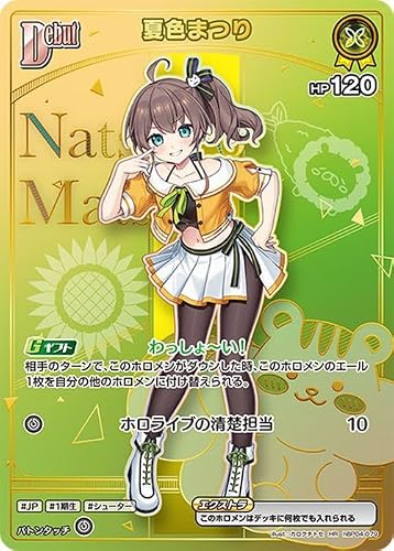 hololive OFFICIAL CARD GAME ボリュームヴォルテックス 夏色まつり(HR) hBP04-079 | ホロライブカードゲーム ホロカ ホロメン JP 1期生 シューター
