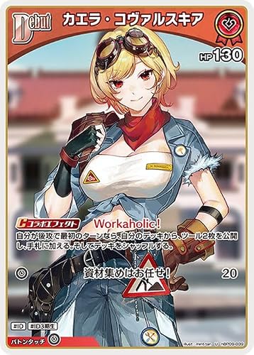 hololive OFFICIAL CARD GAME ボリュームヴォルテックス カエラ・コヴァルスキア(U) hBP09-039 | ホロライブカードゲーム ホロカ ホロメン ID ID3期生