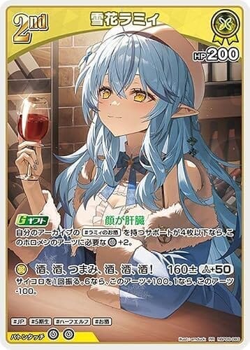 hololive OFFICIAL CARD GAME ボリュームヴォルテックス 雪花ラミィ(RR) hBP09-083 | ホロライブカードゲーム ホロカ