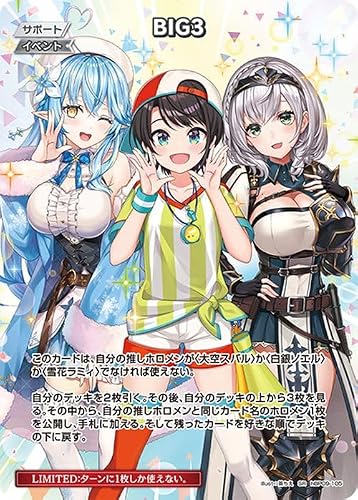 hololive OFFICIAL CARD GAME ボリュームヴォルテックス BIG3(SR) hBP09-105 | ホロライブカードゲーム ホロカ サポート・イベント・LIMITED
